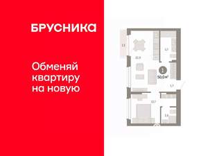 1-к квартира, вторичка, 50м2, 9/9 этаж