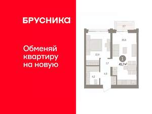 1-к квартира, вторичка, 46м2, 6/8 этаж