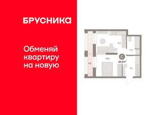 Студия квартира, вторичка, 45м2, 27/30 этаж