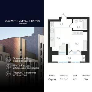 Студия квартира, вторичка, 29м2, 9/20 этаж