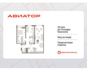2-к квартира, вторичка, 87м2, 11/15 этаж