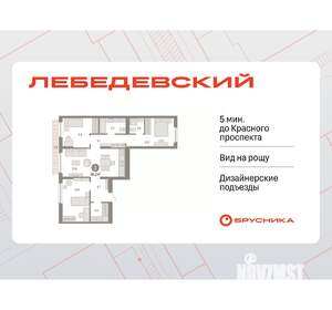 3-к квартира, вторичка, 90м2, 5/9 этаж