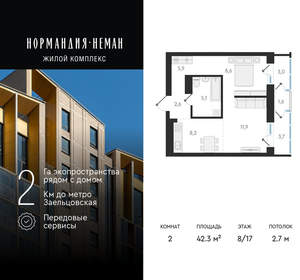 2-к квартира, вторичка, 42м2, 8/18 этаж