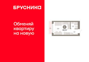 Студия квартира, вторичка, 21м2, 4/12 этаж