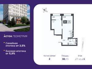 2-к квартира, вторичка, 39м2, 20/26 этаж