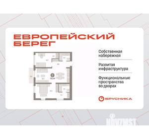2-к квартира, вторичка, 76м2, 10/15 этаж