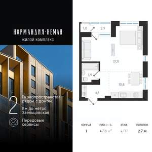 1-к квартира, вторичка, 48м2, 4/18 этаж