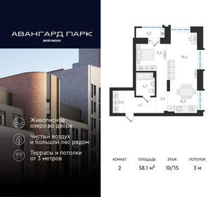 Фото квартиры на продажу (1)