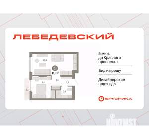 1-к квартира, вторичка, 41м2, 7/9 этаж