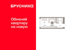 Студия квартира, вторичка, 22м2, 1/23 этаж