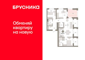 3-к квартира, вторичка, 109м2, 14/24 этаж