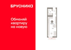 Студия квартира, вторичка, 33м2, 17/23 этаж