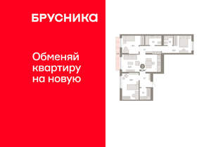 3-к квартира, вторичка, 90м2, 6/12 этаж