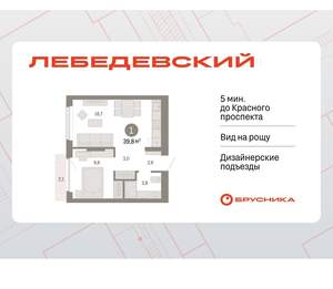 1-к квартира, вторичка, 40м2, 5/12 этаж