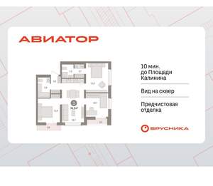 3-к квартира, вторичка, 75м2, 12/15 этаж