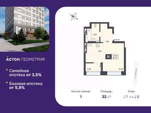 Студия квартира, вторичка, 32м2, 24/25 этаж