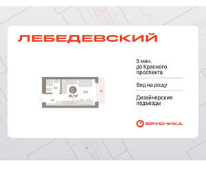 Студия квартира, вторичка, 21м2, 2/12 этаж