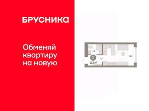 Студия квартира, вторичка, 21м2, 2/8 этаж