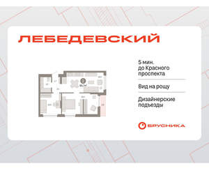 2-к квартира, вторичка, 61м2, 7/12 этаж