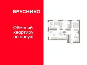 3-к квартира, вторичка, 71м2, 7/14 этаж