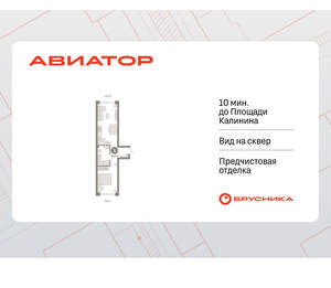 1-к квартира, вторичка, 47м2, 2/18 этаж