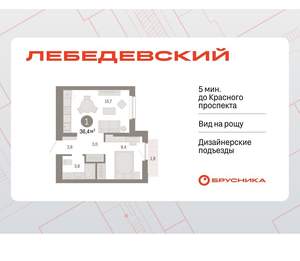 1-к квартира, вторичка, 36м2, 7/12 этаж