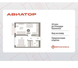 1-к квартира, вторичка, 43м2, 11/15 этаж