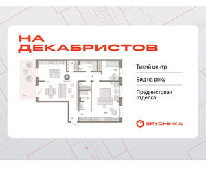 2-к квартира, вторичка, 131м2, 2/11 этаж