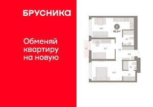 2-к квартира, вторичка, 67м2, 19/23 этаж