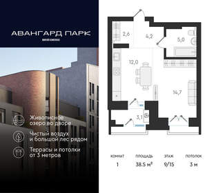 1-к квартира, вторичка, 39м2, 9/20 этаж
