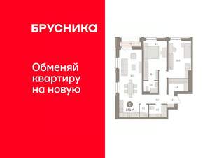 2-к квартира, вторичка, 87м2, 14/16 этаж
