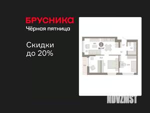 2-к квартира, вторичка, 61м2, 5/9 этаж