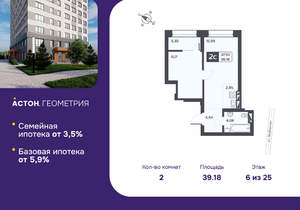 2-к квартира, вторичка, 39м2, 6/25 этаж