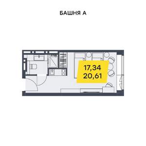 Студия квартира, вторичка, 21м2, 16/29 этаж
