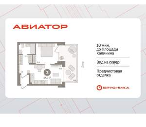1-к квартира, вторичка, 54м2, 1/18 этаж