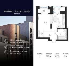1-к квартира, вторичка, 37м2, 11/20 этаж