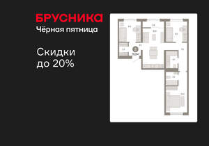 3-к квартира, вторичка, 79м2, 7/15 этаж