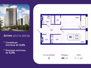 2-к квартира, вторичка, 46м2, 11/26 этаж