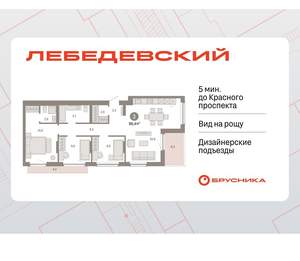 3-к квартира, вторичка, 96м2, 9/12 этаж