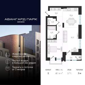 2-к квартира, вторичка, 62м2, 3/18 этаж
