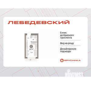 Студия квартира, вторичка, 21м2, 6/9 этаж