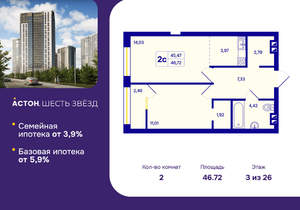 2-к квартира, вторичка, 47м2, 3/26 этаж