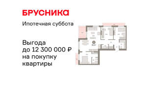 3-к квартира, вторичка, 96м2, 9/12 этаж