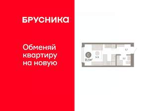 Студия квартира, вторичка, 21м2, 2/8 этаж