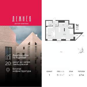 1-к квартира, вторичка, 58м2, 4/13 этаж