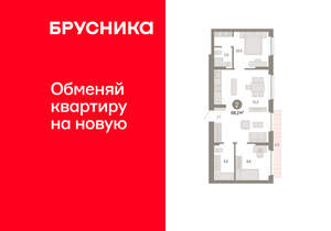 2-к квартира, вторичка, 68м2, 9/12 этаж