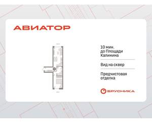 1-к квартира, вторичка, 49м2, 2/18 этаж