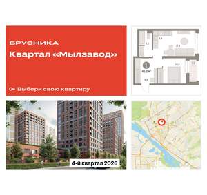 1-к квартира, вторичка, 45м2, 18/30 этаж