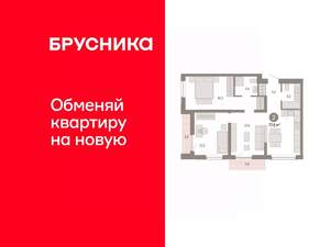 2-к квартира, вторичка, 78м2, 3/7 этаж