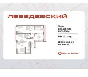 3-к квартира, вторичка, 106м2, 9/12 этаж